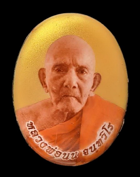 เคาะแรกแดง..ล็อกเก็ตเศรษฐี..ฉากทองรูปไข่อุดผง # ๔๒..ลป.นน สำนักสงฆ์เขาพรานธูป ประจวบคีรีขันธ์