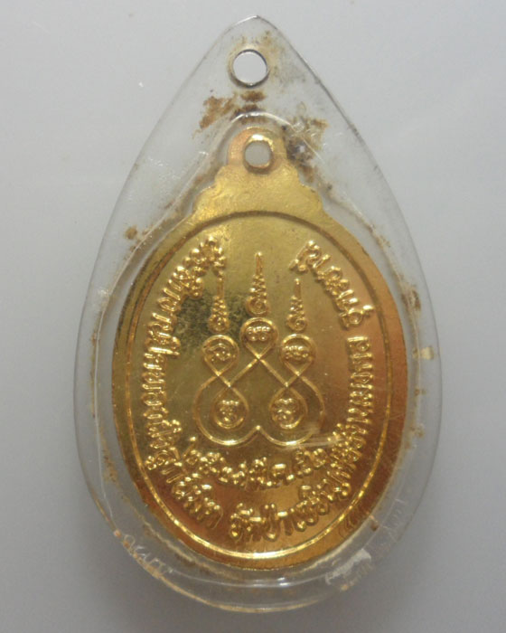 *** จ.อุดรธานี *** เหรียญพระพุทธศรีรัตนมงคล วัดป่าเจริญศรีรัตนมงคล ปี๒๕๕๒