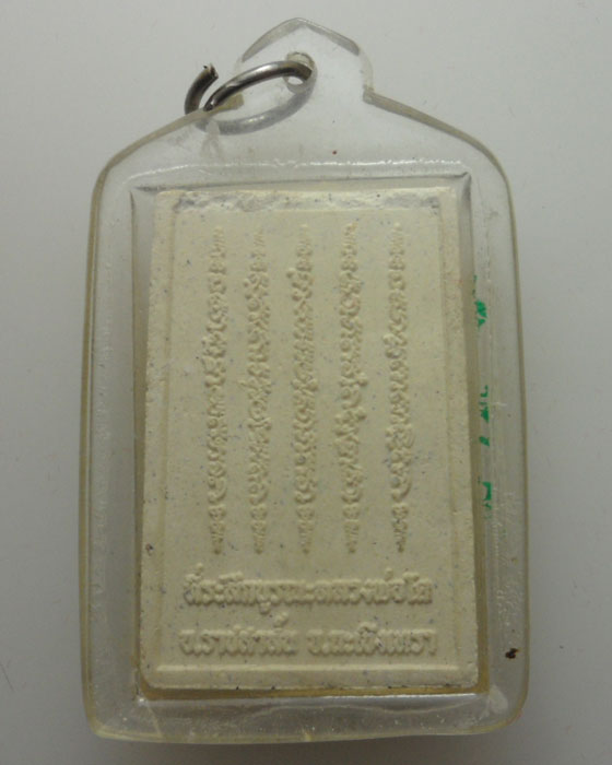 *** จ.ฉะเชิงเทรา *** พระผงหลวงพ่อโต วัดน้ำฉ่า ปี๒๕๕๔ 