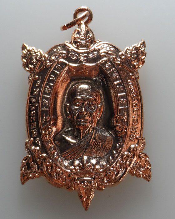 เหรียญพญาเต่าเรือนมหาเศรษฐี หลวงปู่ปั่น วัดหนองกระทุ่ม จ.นครปฐม ปี๒๕๖๒