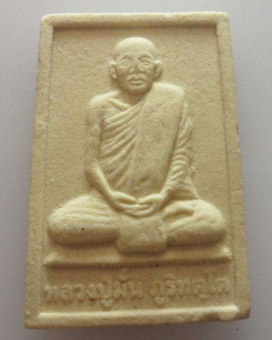 พระผงหลวงปู่มั่น ไม่ทราบที่