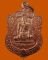 *** จ.อยุธยา *** เหรียญพระครูประดิษฐ วราภรณ์ วัดบ้านดาบ ปี๒๕๕๖  