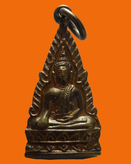 เหรียญพระพุทธโกศัย วัดพระบาทมิ่งเมืองวรวิหาร จ.แพร่