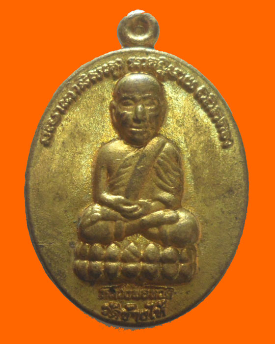 เหรียญหลวงพ่อทวด หลวงพ่อพร วัดดอนเมือง กรุงเทพฯ