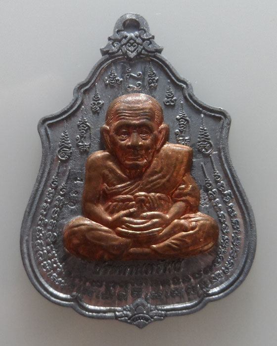 เหรียญหลวงพ่อทวดนิ้วกระดก รุ่นแรกประทานทรัพย์ หลวงพ่อเพชร วัดไทรทองพัฒนา จ.กาญจนบุรี ปี๒๕๕๕