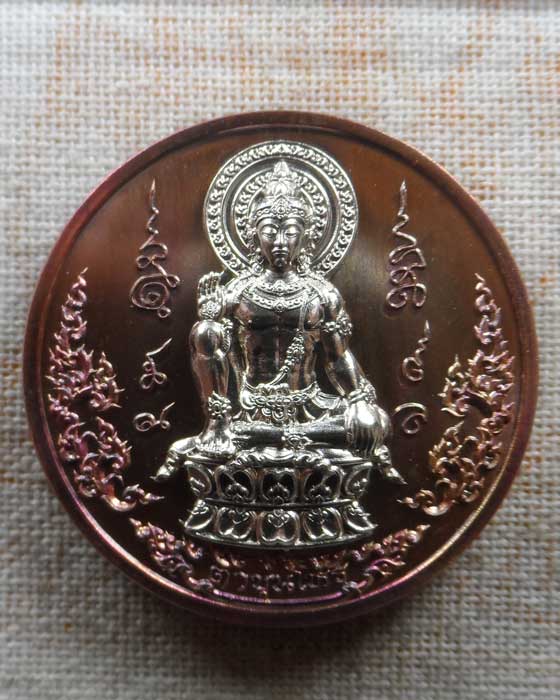 เหรียญบรมครูตาขุนโหร (หลักเมือง ๖๘) รุ่นพ่อให้รวย (หมึก ท่าพระจันทร์ จัดสร้าง)