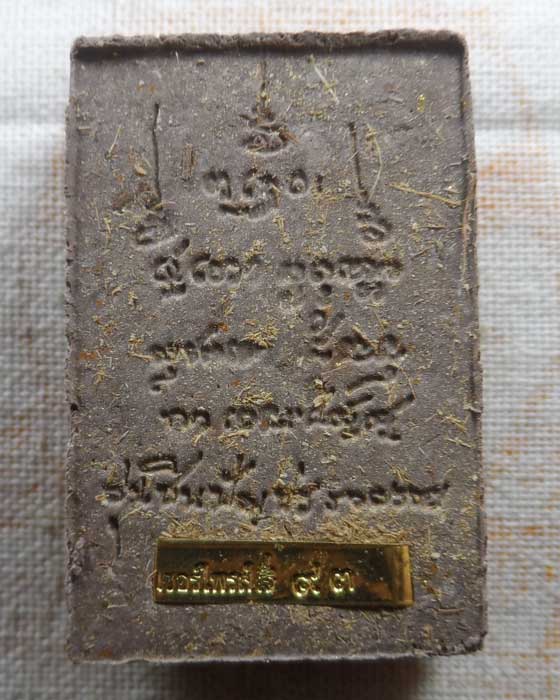 พระสมเด็จ รุ่น ชินบัญชร รวย รวย หลวงปู่ศิลา สวนสงฆ์แกแปะ วัดโพธิ์ศรีสะอาด จ.กาฬสินธุ์ ปี๒๕๖๘