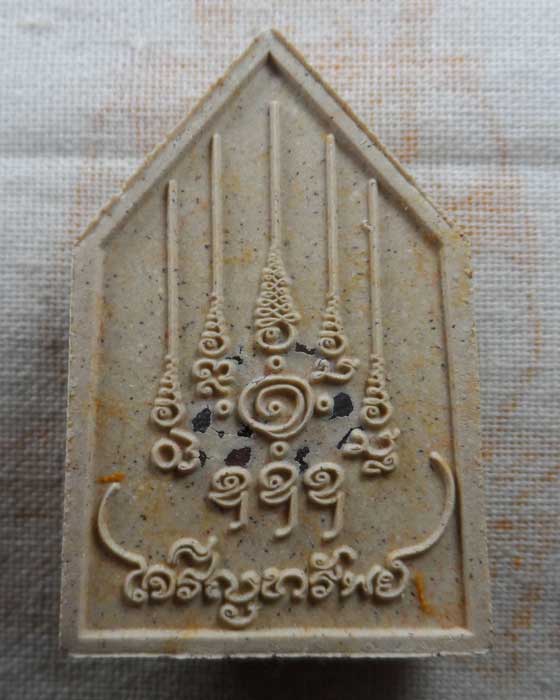 พระผงพุทธ "เจริญทรัพย์" หลวงปู่มหาศิลา ออกวัดเจริญศรัทธาราษฎร์ จ.สกลนคร ปี๒๕๖๖