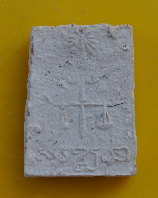 สมเด็จแร่ฟลูออไรด์สมเด็จพระญาณสังวร