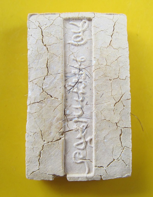 สมเด็จอรหังฐานคู่ สมเด็จพระญาณสังวร 