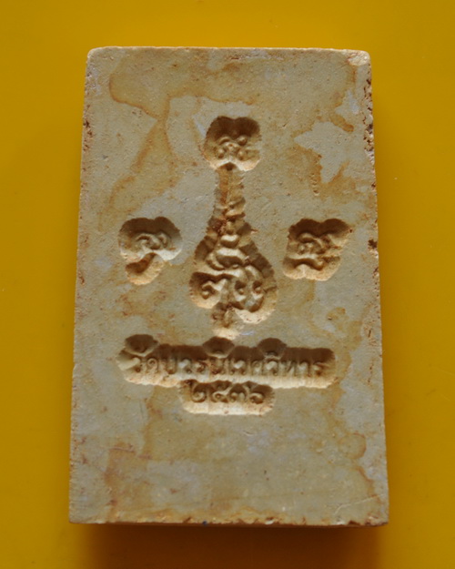 สมเด็จเกศทะลุซุ้ม สมเด็จพระญาณสังวร