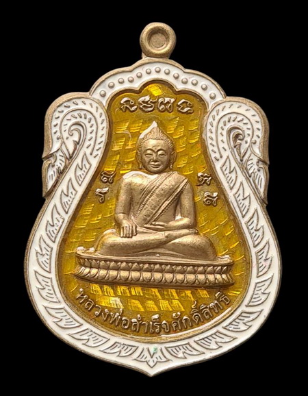 เคาะแรกแดง..ลพ.สำเร็จศักดิ์สิทธิ์ ๒๕๖๔..ชนวนผิวรุ้งลงยาเหลือง # ๓๕๒..วัดหนองสะเดา จ.สระบุรี