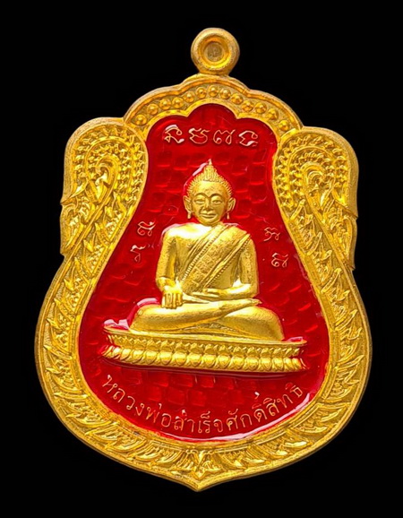 เคาะแรกแดง..ลพ.สำเร็จศักดิ์สิทธิ์ ๒๕๖๔..กะไหล่ทองลงยาแดง # ๙๗๖..วัดหนองสะเดา จ.สระบุรี