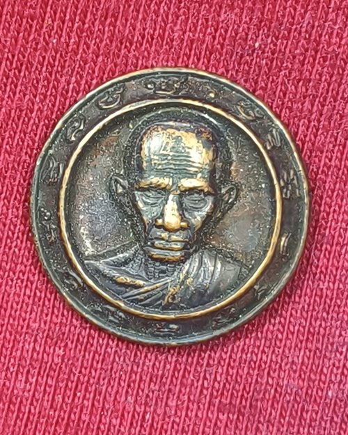 เหรียญกลมเล็กหลวงพ่อรวย วัดตะโก กฐิน 62 จ.อยุธยา