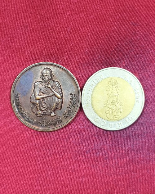 เหรียญหลวงพ่อคูณ วัดบ้านไร่ "รุ่นคูณทรัพย์แสนล้าน"