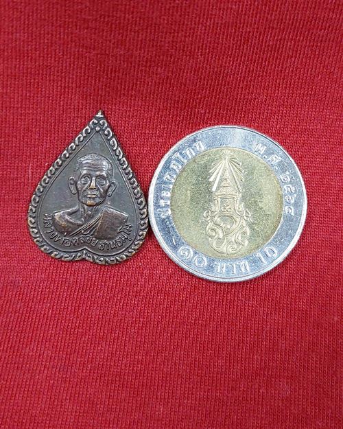 เหรียญหลวงพ่อคล้อย ธานธฺมโม ปี36 วัดถ้ำเขาเงิน อ.หลังสวน จ.ชุมพร