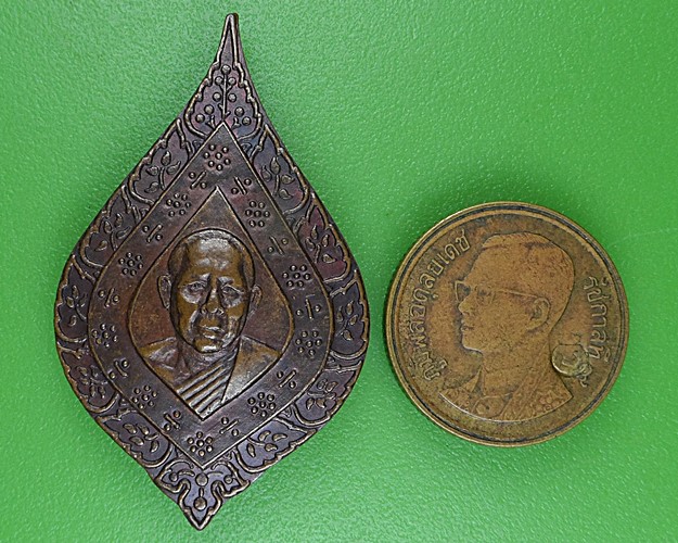 เหรียญหลวงพ่อผูก วัดพระปฐมเจดีย์ นครปฐม .69.*