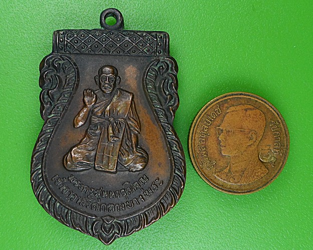 เหรียญหลวงพ่อพุฒ วัดกลางบางพระ นครปฐม .74.*