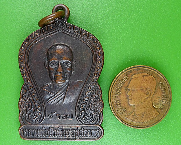 เหรียญ๕รอบหลวงพ่อสำเนียง วัดเวฬุวัน นครปฐม .75.*