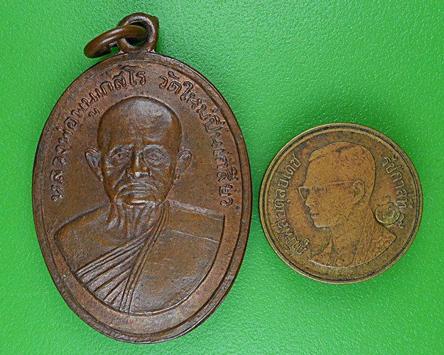 เหรียญหลวงพ่อพูน วัดใหม่ปิ่นเกลียว นครปฐม .85.*