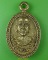 เหรียญหล่อรุ่น๑พระครูวิจิตรการโกศล วัดนนทรีย์ อยุธยา .97.*