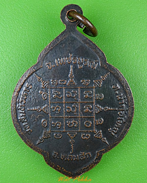 เหรียญหลวงพ่อทองสา วัดสันติวิหาร เพชรบูรณ์ *.102.*