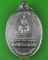 เหรียญพระพุทธมงคลนิมิต วัดวงฆ้อง อยุธยา .122.*