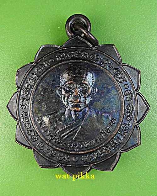 เหรียญพระครูวรพรตวิธาน วัดจุมพล ขอนแก่น .148.*