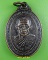 เหรียญรุ่นแรกหลวงพ่อเมี้ยน วัดหนองข้าวเหนียว ประจวบคีรีขันธ์ .381.*