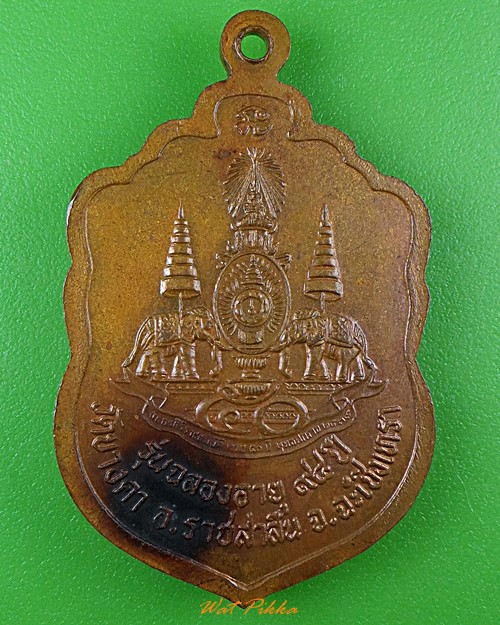 เหรียญพระครูนพบุราจารย์ วัดบางคา ฉะเชิงเทรา .495.*