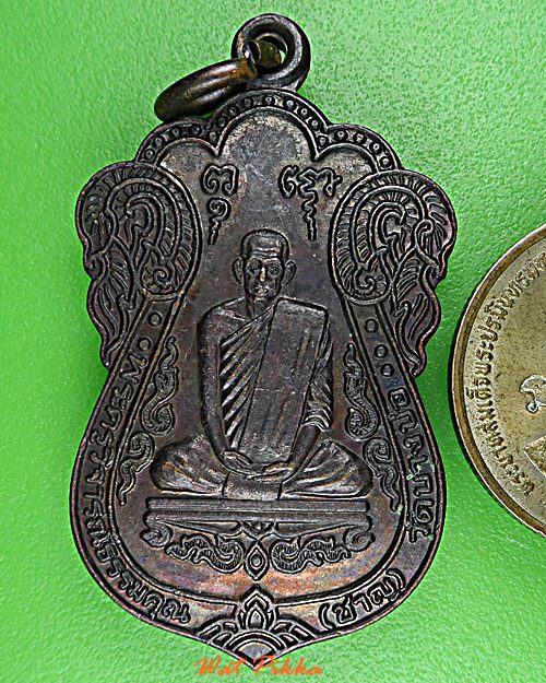 เหรียญ๘๐ปีหลวงพ่อชาญ วัดบางบ่อ สมุทรปราการ .503.+