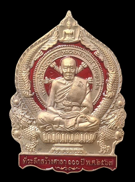 เคาะแรกแดง..เศรษฐีชนะจน ๒๕๖๓..เนื้อชนวนลงยาแดง # ๒๒๒๙..ล.พ.พัฒน์ วัดห้วยด้วน จ.นครสวรรค์