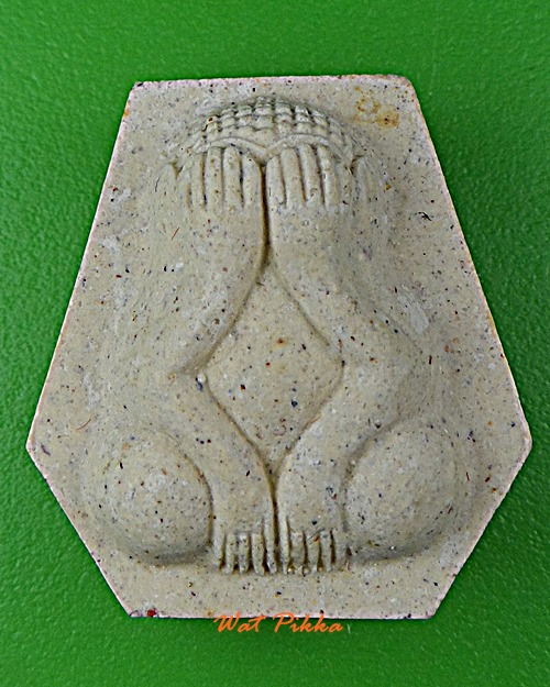 พระปิดตาหลวงปู่โทน วัดเขาน้อยคีรีวัน ชลบุรี .678.*