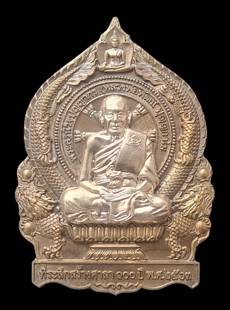 เคาะแรกแดง..เศรษฐีชนะจน ๒๕๖๓..เนื้อชนวนหน้ากากอัลปาก้า # ๗๑๕..ล.พ.พัฒน์ วัดห้วยด้วน จ.นครสวรรค์