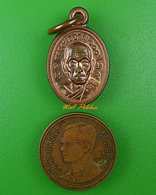 เหรียญเม็ดแตงหลวงพ่อชาญ วัดบางบ่อ สมุทรปราการ .751.*