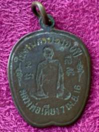 เหรียญแอปเปิ้ลลงยา หลวงพ่อเตียง วัดเขารูปช้าง