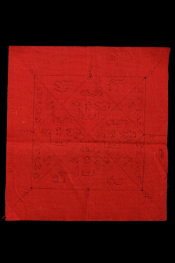 ผ้ายันต์เขียนมือ ไม่ทราบที่