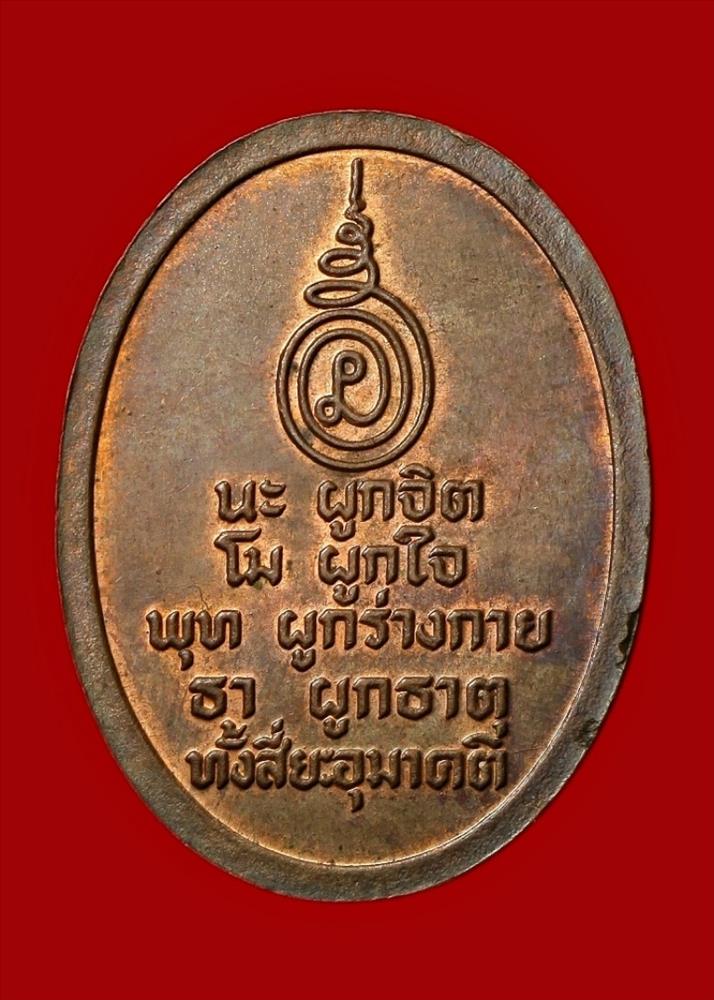 เหรียญพระเจ้าพรหมมหาราช