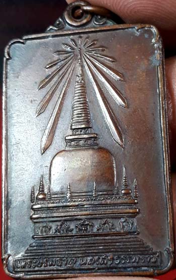 *เหรียญพระพุทธมิ่งเมืองทักษิณ วัดพระบรมธาตุ นครศรีธรรมราช ปี๒๕๒๒ เนื้อทองแดง*