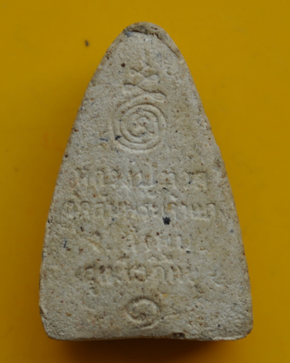 หลวงปู่ทวดรุ่นแรก ครูบากฤษดา วัดสันพระเจ้าแดง