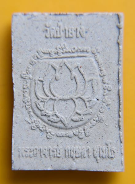 พระปัจเจกพุทธเจ้าเนื้อขาว ครูบากฤษดา วัดสันพระเจ้าแดง