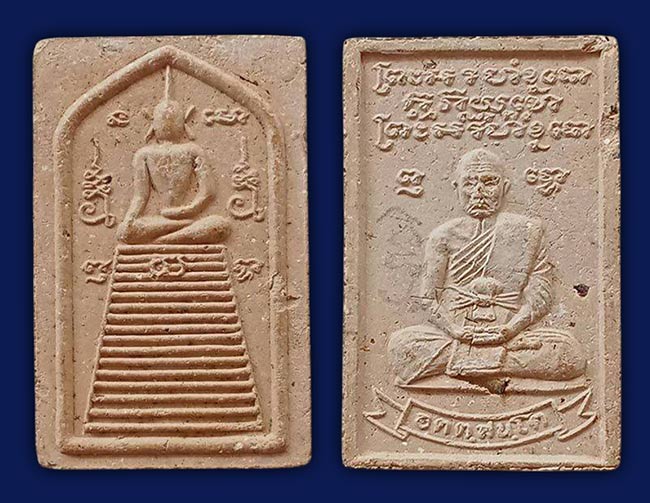 หลวงปู่ทิม วัดพระขาว อยุธยา วัดสร้างเอง 2 องค์....เคาะเดียว