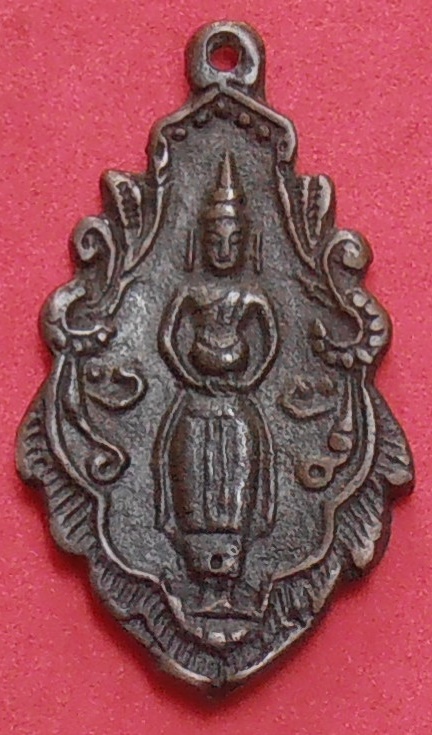 เหรียญหล่อใบสาเกหลวงพ่อบ้านแหลม วัดเพชรสมุทรวรวิหาร สมุทรสงคราม