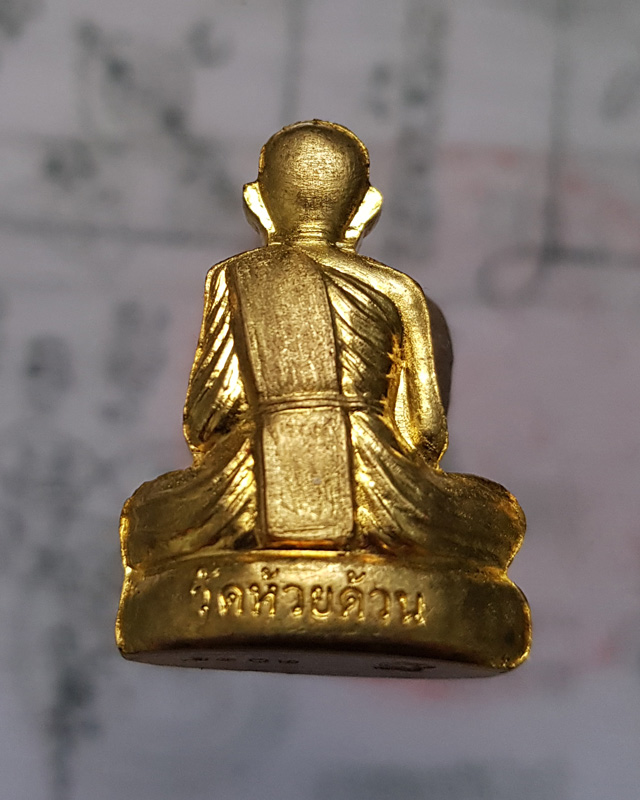 รูปเหมือนปั้ม หลวงพ่อพัฒน์ ปุญญากาโม วัดห้วยด้วน นครสวรรค์ รุ่นดีตลอด เนื้อทองระฆัง พร้อมกล่องเดิม