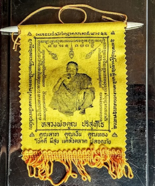 ผ้ายันต์แขวนหน้ารถ คูณลาภ คูณเงิน คูณทอง หลวงพ่อคูณ ปริสุทโธ วัดบ้านไร่ ปี37...เคาะเดียวแดง...