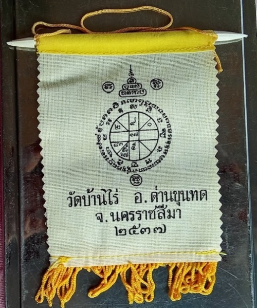 ผ้ายันต์แขวนหน้ารถ คูณลาภ คูณเงิน คูณทอง หลวงพ่อคูณ ปริสุทโธ วัดบ้านไร่ ปี37...เคาะเดียวแดง...