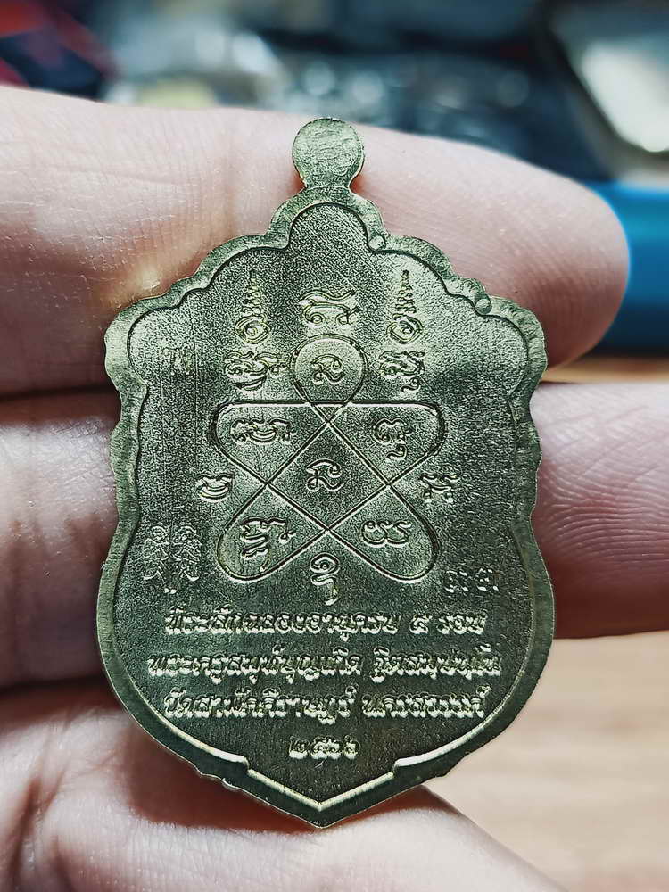 4-150 เหรียญเสมา 5 รอบ หลวงพ่อบญเกิด วัดสามัคคีราษฎ์ จ.นครสวรรค์ 2566 ทท.ลงยา กล่องเดิม