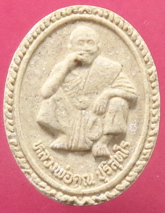 พระผงหลวงพ่อคูณ วัดบ้านไร่ พอสวยครับ