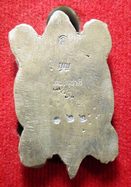 พญาเต่าเรือนหลวงพ่อสุชาติ อภิชาโต วัดศิลาดอกไม้ จ.เพชรบูรณ์ เนื้อทองมหาชนวน ปี ๒๕๖๐ สวยครับ