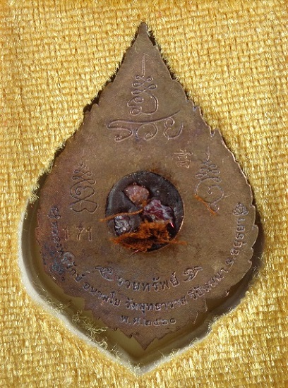 เหรียญพระราหู รุ่น รวยทรัพย์ หลวงพ่อรักษ์ อนาลโย วัดสุทธาวาส จ.อยุธยา เนื้อสัมฤทธิ์อุดผงมวลสาร